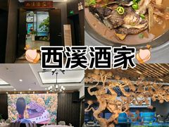 -天禧(西溪店)