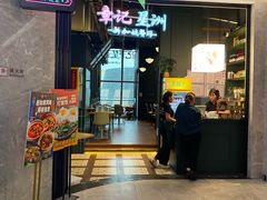 -章记星洲 · 新加坡餐厅(望京店)