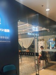 -藤野造型
