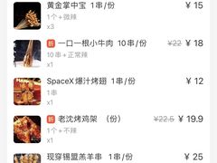 -火联烧烤(学院路创始店)
