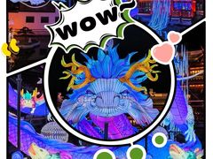 -豫园