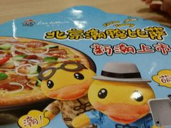 -必胜客(安盛金马店)