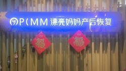 -漂亮妈妈通乳·塑形·产后恢复(奥体店)