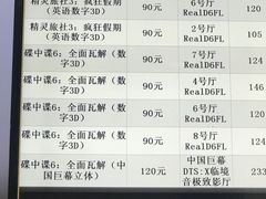 -百丽宫影城(CGS激光苏宁广场店)