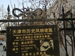 -张学良故居