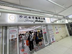 -珍妮曲奇聪明小熊(尖沙咀店)