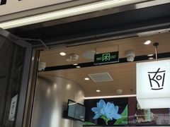 -KOI Thé(虹桥国际机场店)