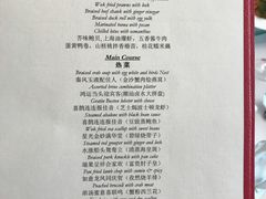 菜单-北京饭店诺金-东33餐厅