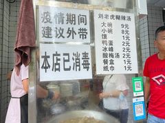 -刘老虎肉丸糊辣汤(总店)