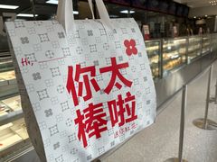 -红花点心局(大观园店)