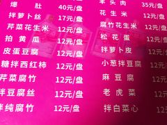 菜单-宝瑞门钉肉饼店
