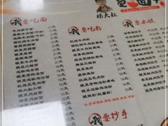 -杨大叔爱面子·四川小吃(岗头店)