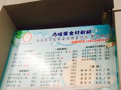 菜单-厨掌柜陆老师(天津之眼店)