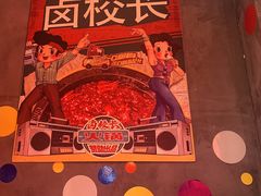 -卤校长老火锅(杨家坪直营店)
