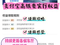 -南京南站高铁商务座休息室
