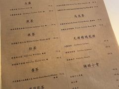 菜单-飛鳥製茶