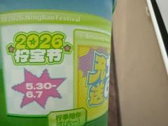 -柠季·手打柠檬茶(静安大悦城北座B1店 )