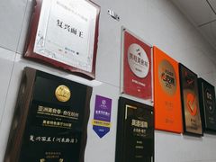 -复兴面王(河东路起源店)