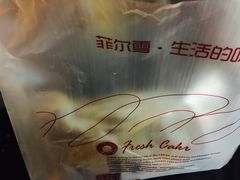 -菲尔雪CAKE(九方店)