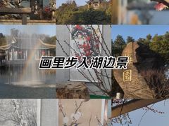 -无锡梅园公园