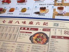 -麻六记(凤凰汇店)