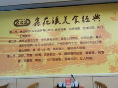 -鑫花溪牛肉米粉(凤凰街创始总店)