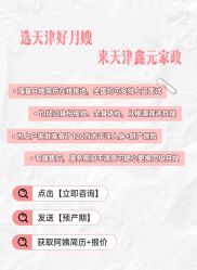 -天津市中心妇产科医院(南开院区)