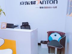-安东易迷你仓自助寄存仓库(金桥店)