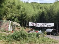 -将军关探险漂流