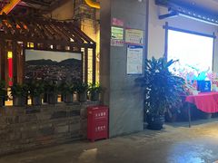 -丹江渔村(首都机场店)