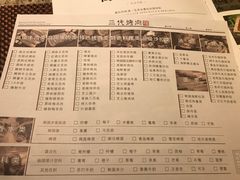菜单-三代烤肉(保利广场店)