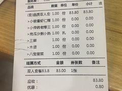 账单-陈傻子餐厅(世纪都会店)