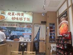 -金记酿皮(万博店)