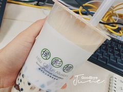 -幸福侯彩擂·奶茶