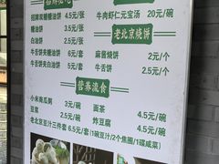 菜单-黑窑厂糖油饼烤鸭·清真菜(旗舰店)