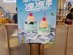 -满记甜品(静安大悦城店)