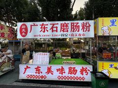 -廊坊固安福朋喜来登酒店