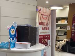 -雅悦齿科(顾村公园店)