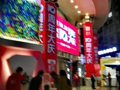 -常州百货大楼