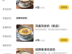 -赵记传承·中国甜品(福州总店)