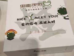 -蛙两只美蛙鱼头火锅(恒茂店)
