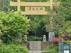 -南京老山国家森林公园