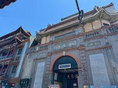 -北京前门大栅栏