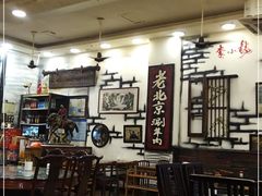 大堂-大唐人家·热气羊肉(大华店)