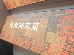 -老妈疙瘩汤·平价海鲜专门店·老威海菜(渔港路店)