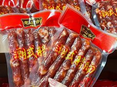 -非遗·老山合·潮汕特产猪头粽(龙眼南店)