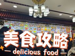 -白魁老号饭庄(交道口店)