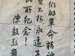 -淮海战役纪念馆