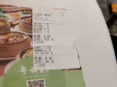 账单-粤域茶餐厅
