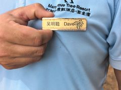 -三亚亚龙湾红树林度假酒店